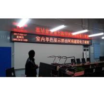 信陽信陽工地項目部F5單色屏