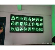 信陽三門峽盧氏F3.75雙色顯示屏