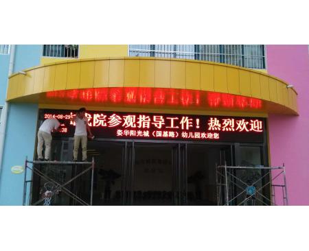 信陽滾動字幕